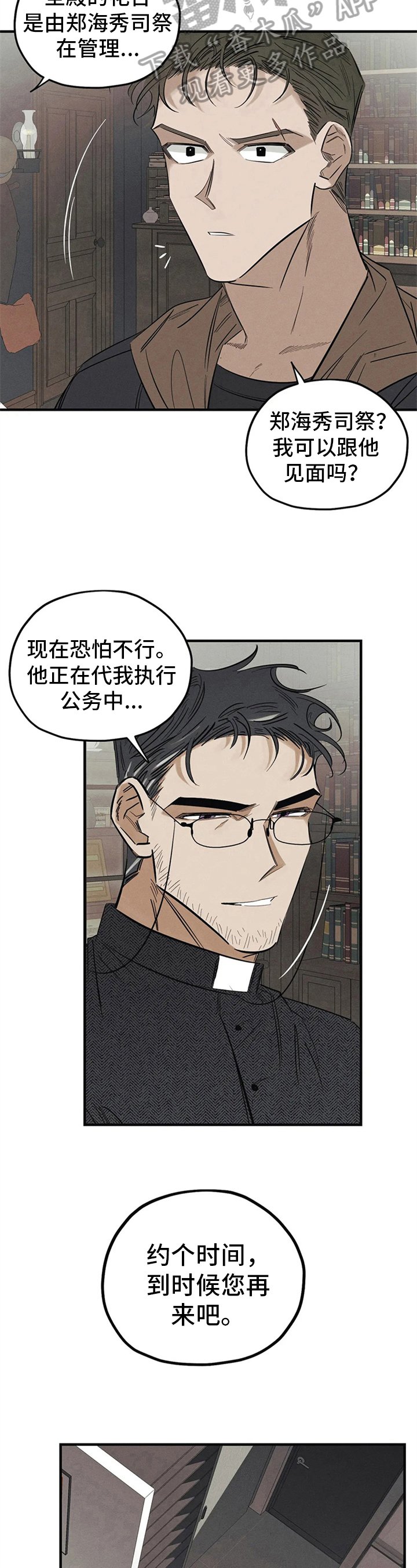 第4章：询问