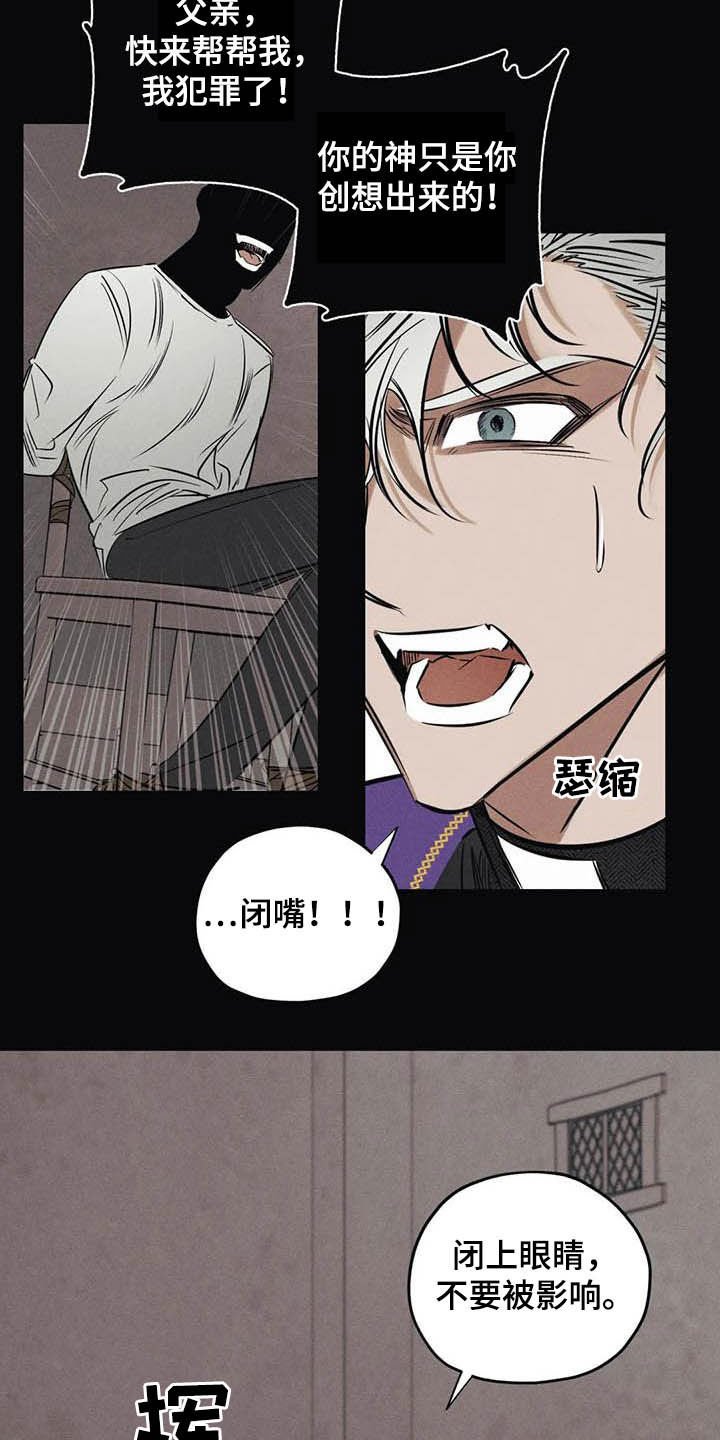 第40章：驱魔司祭