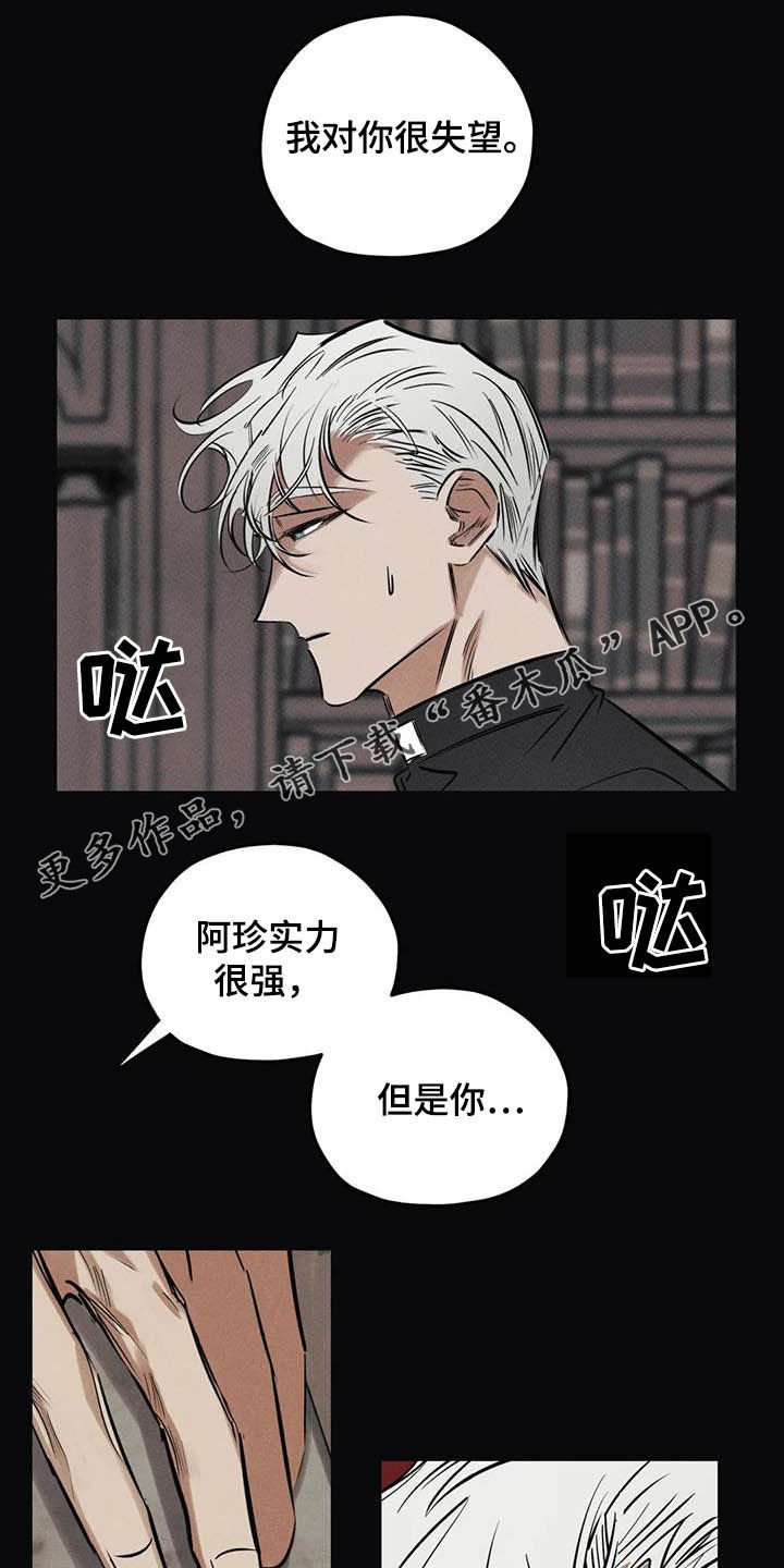 第41章：无能