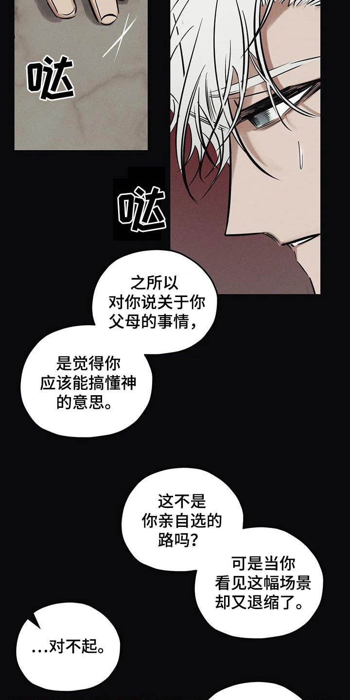第41章：无能