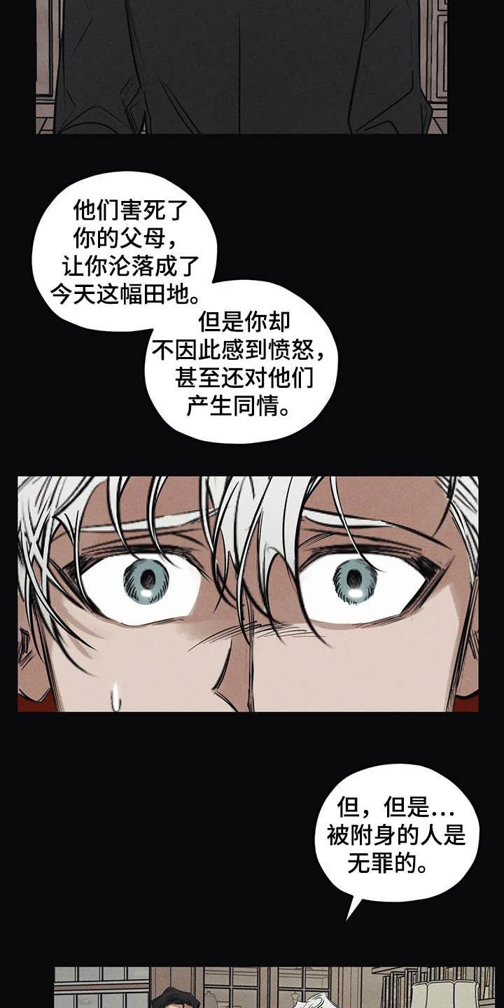 第41章：无能