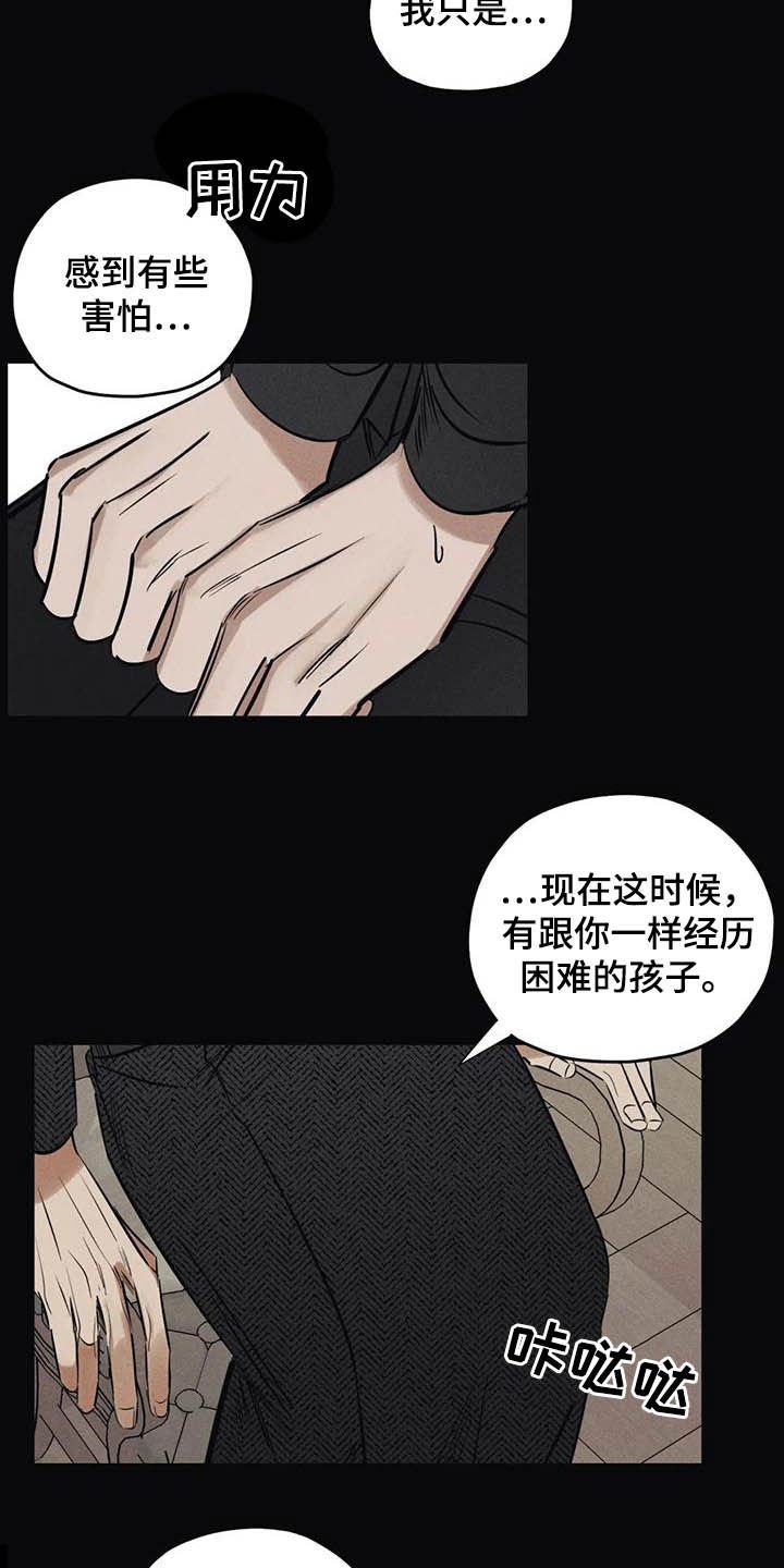 第41章：无能