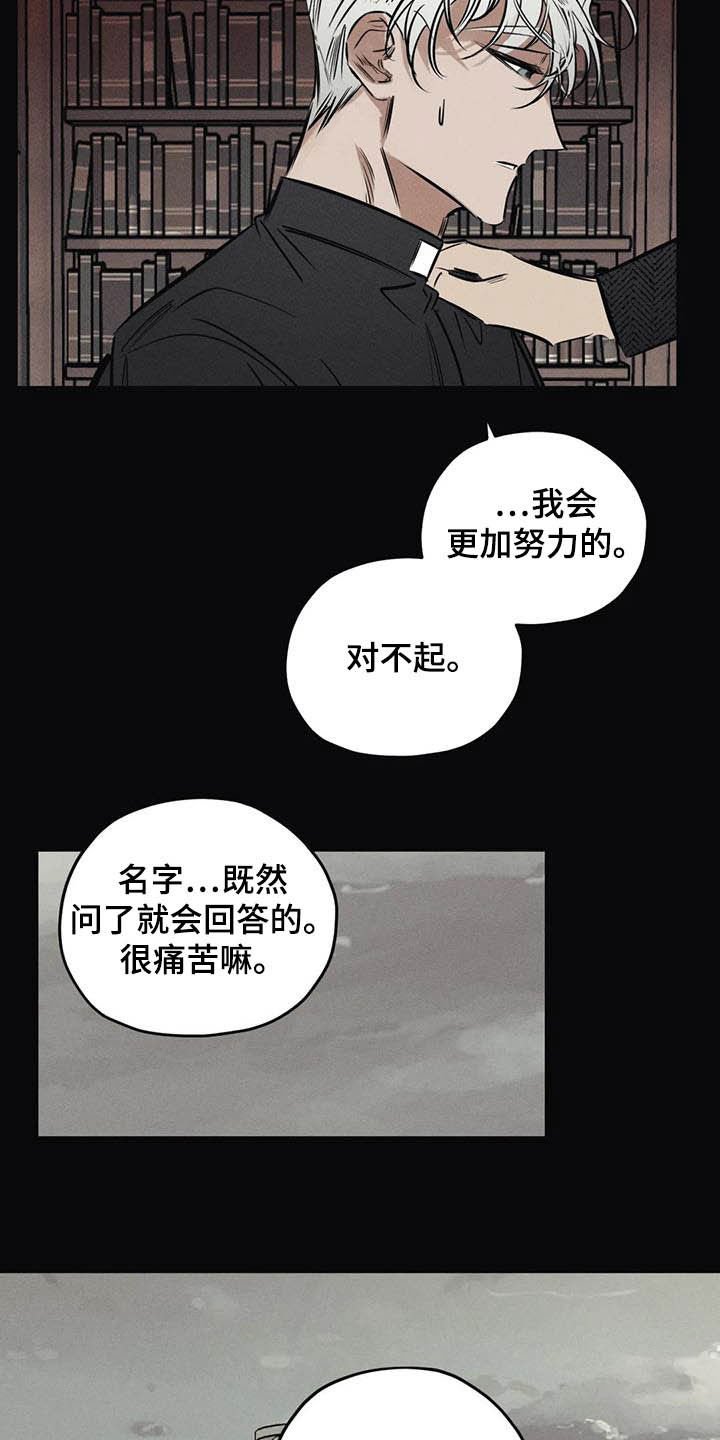 第41章：无能