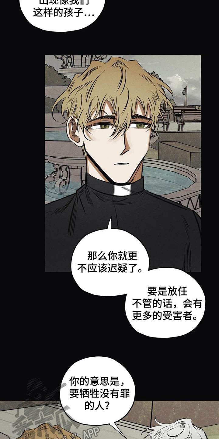第41章：无能