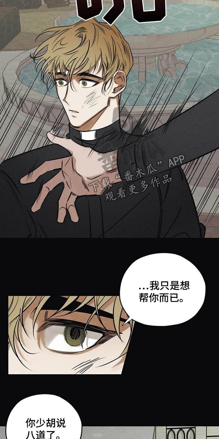 第41章：无能