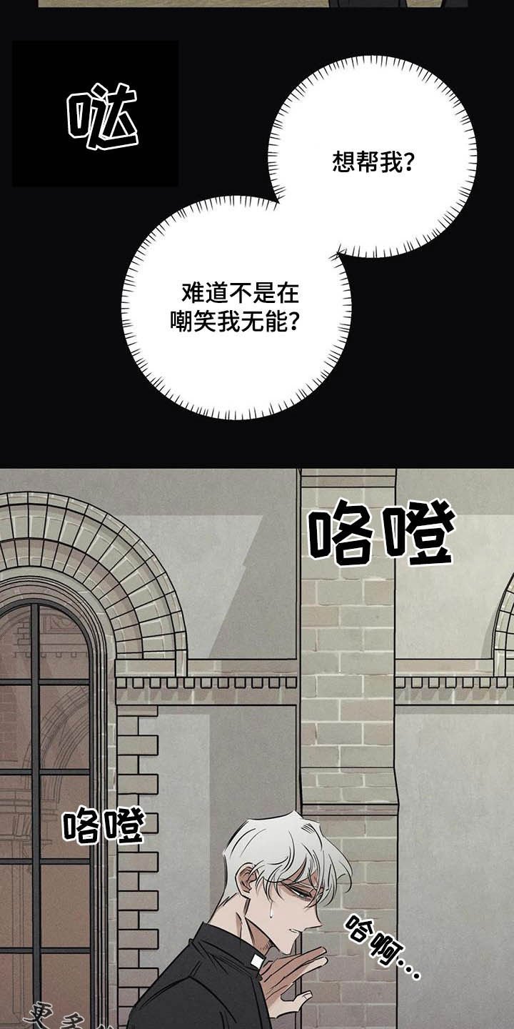 第41章：无能