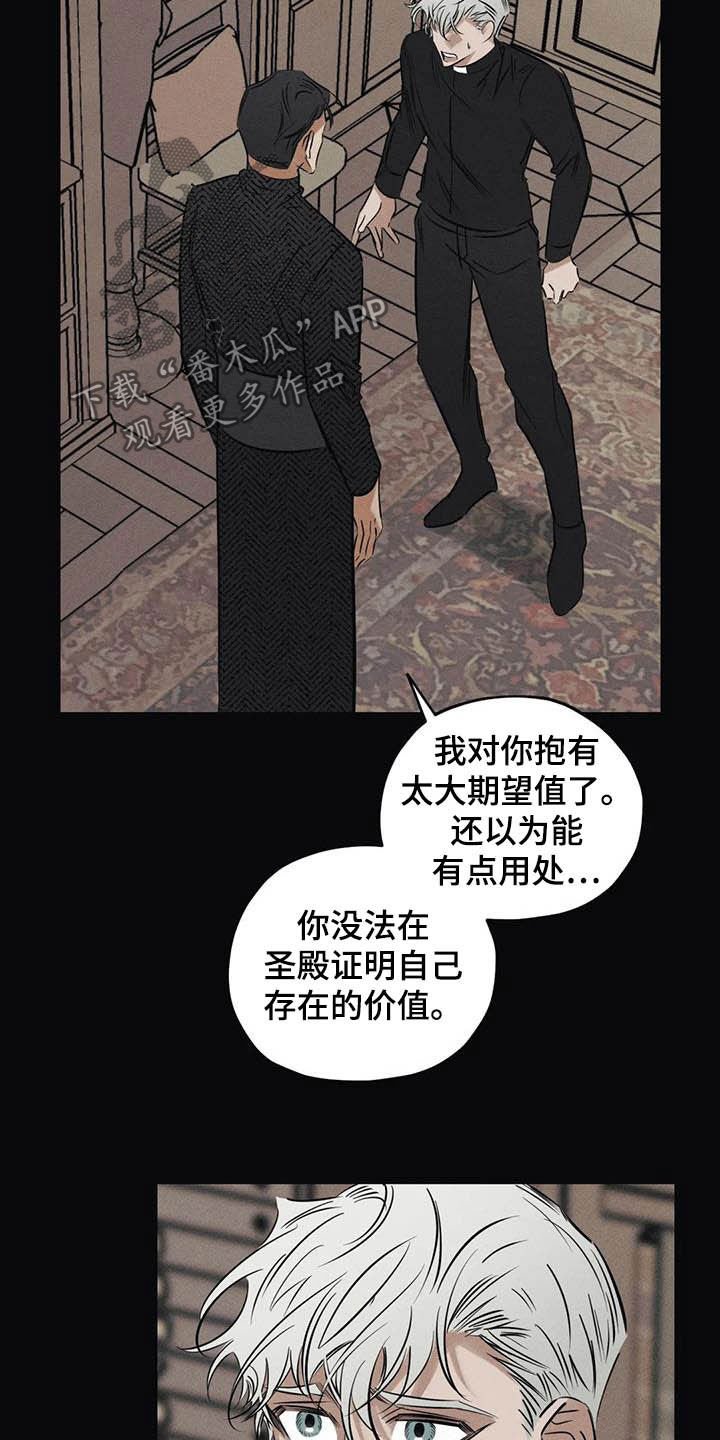 第42章：没有价值