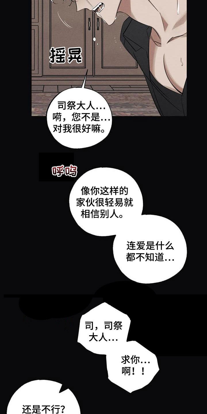 第43章：吻我