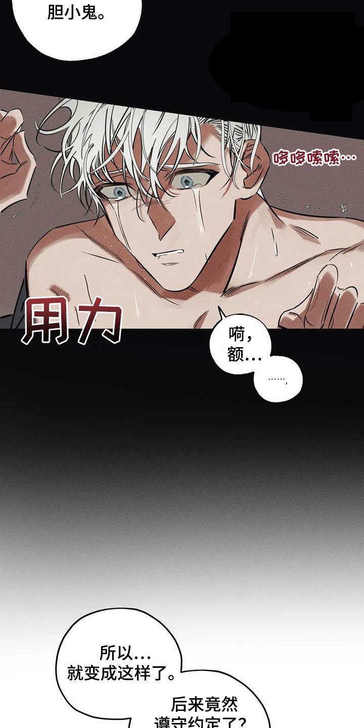 第43章：吻我