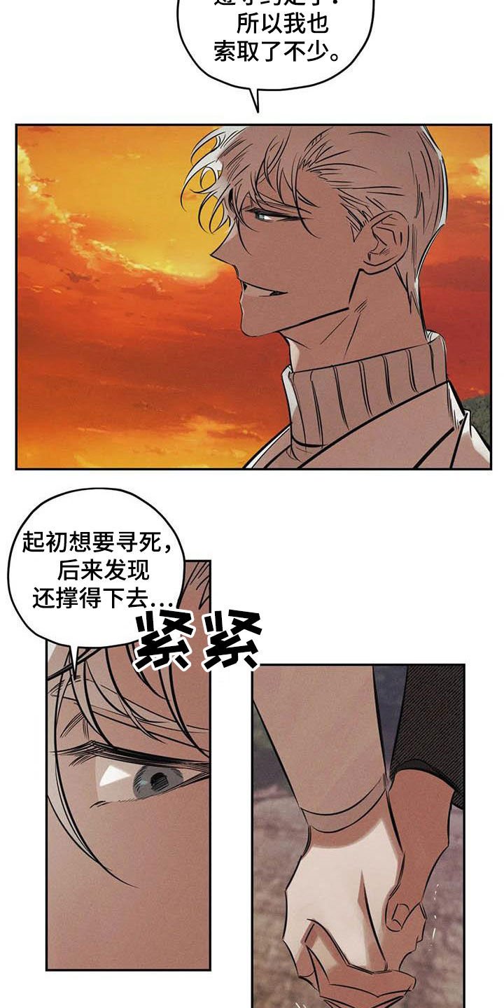 第43章：吻我
