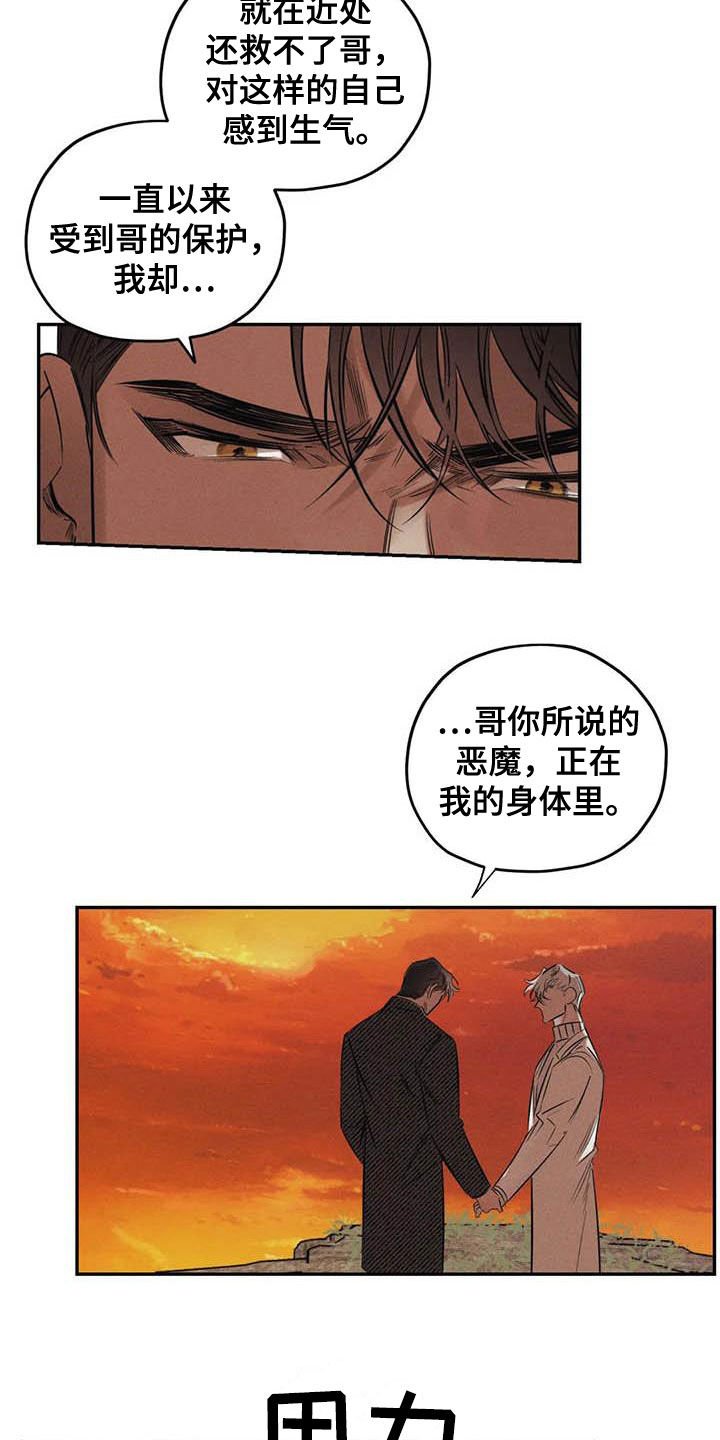 第43章：吻我