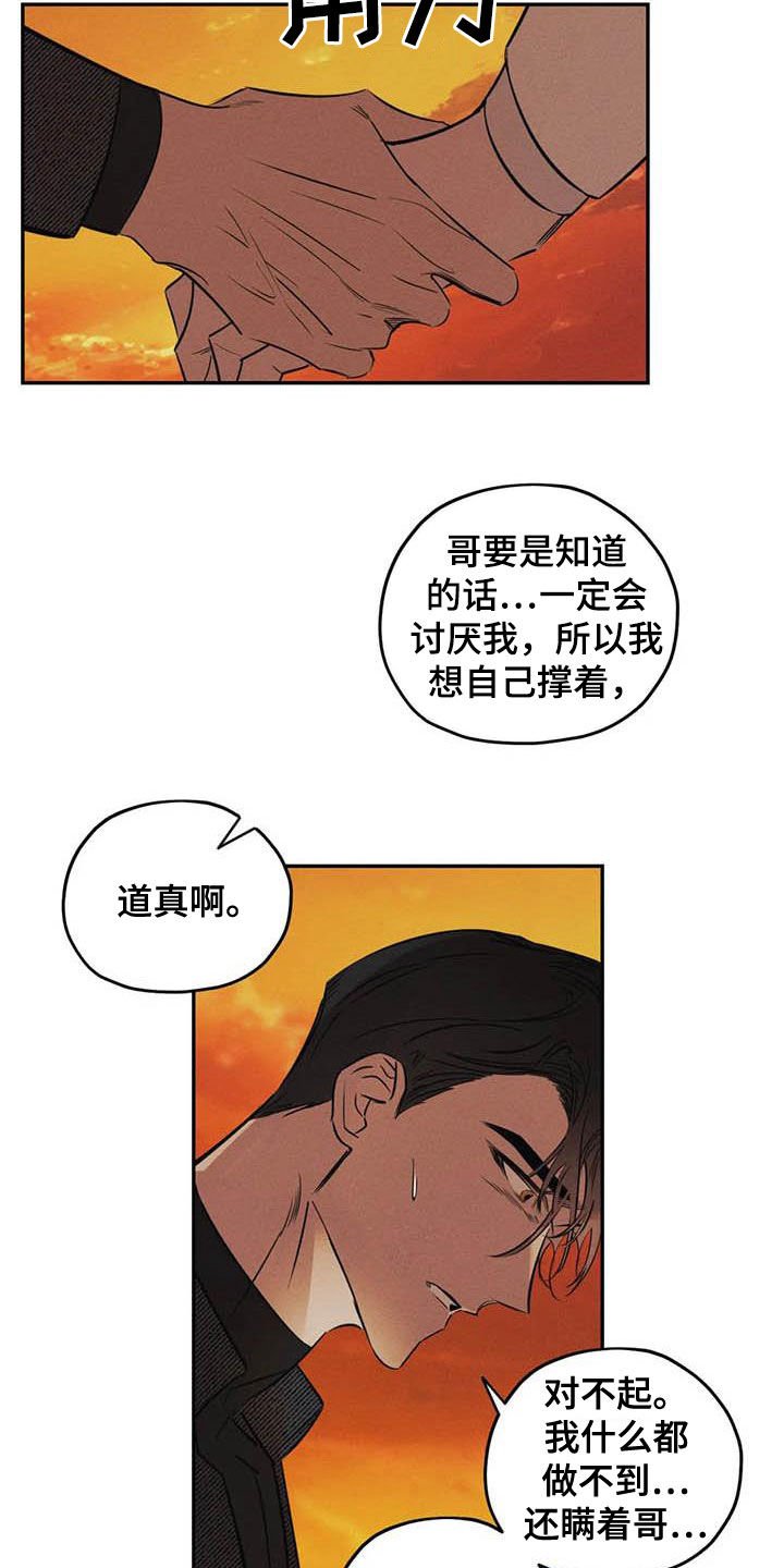 第43章：吻我