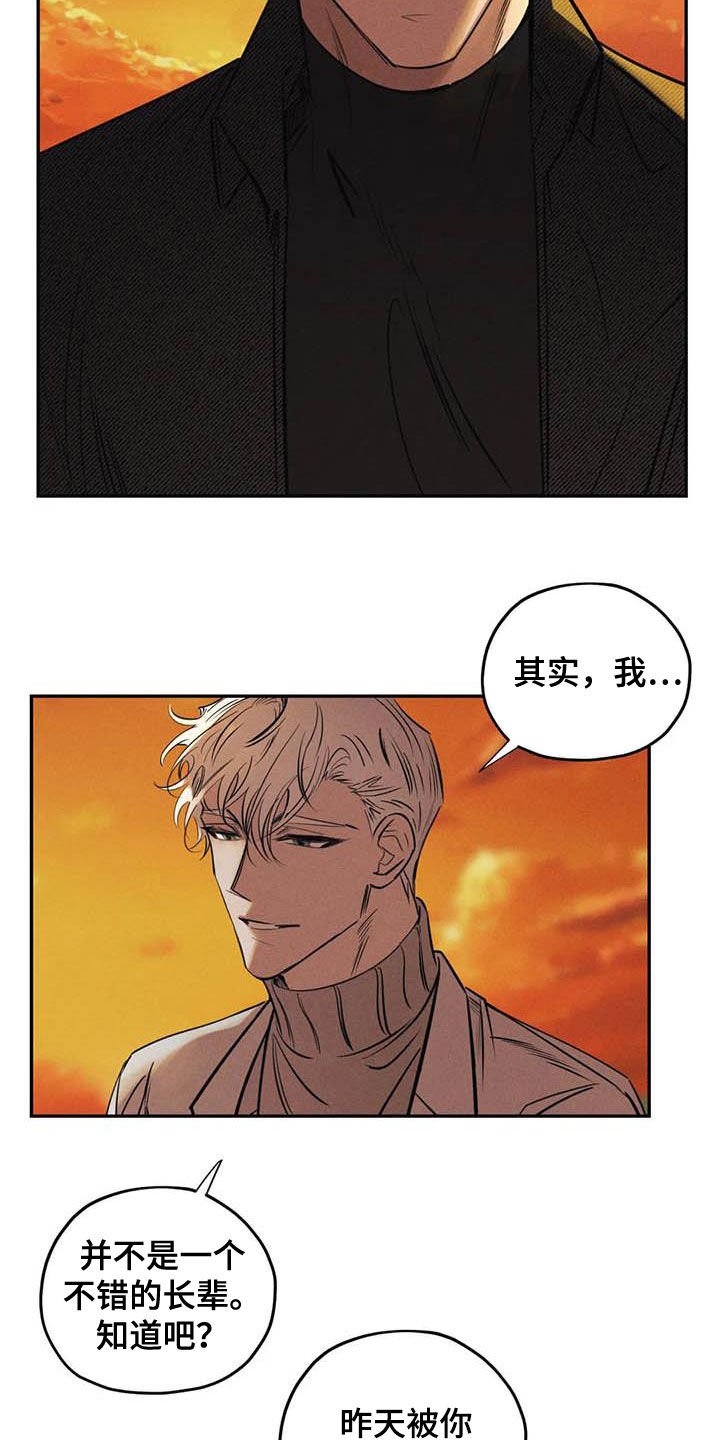 第43章：吻我