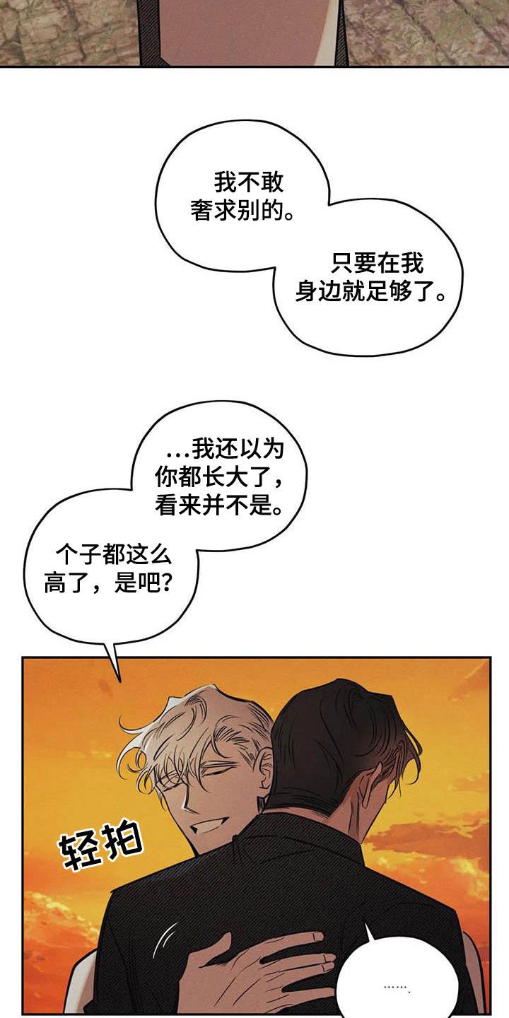 第43章：吻我