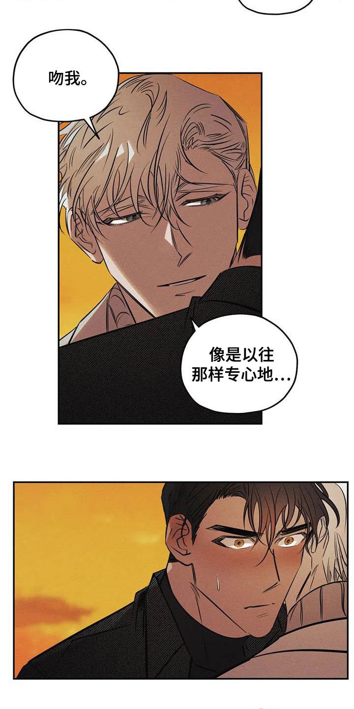 第43章：吻我
