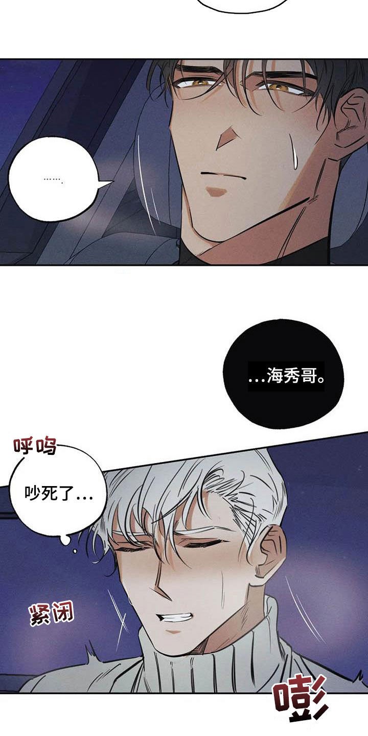 第43章：吻我