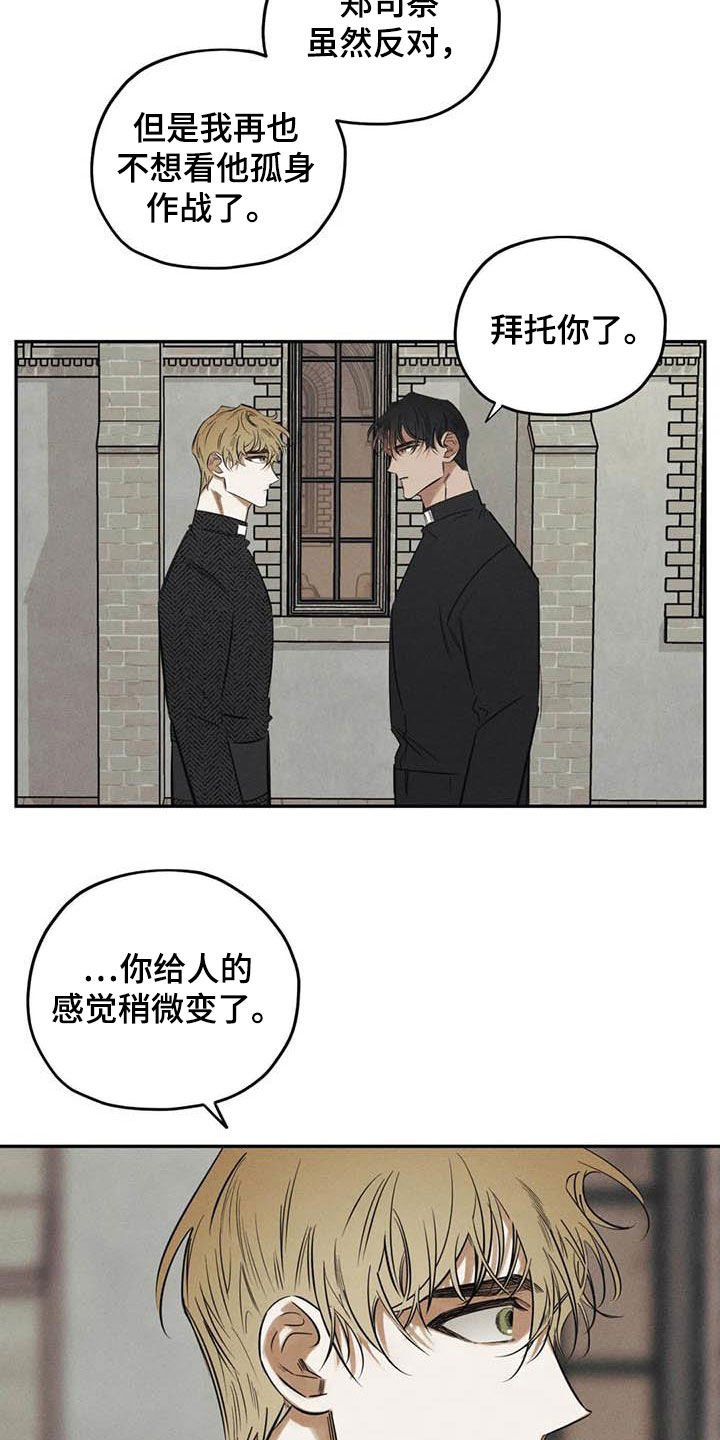 第44章：需要你的帮助