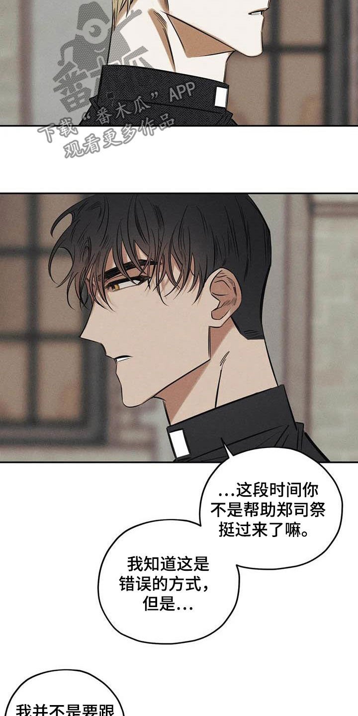 第44章：需要你的帮助