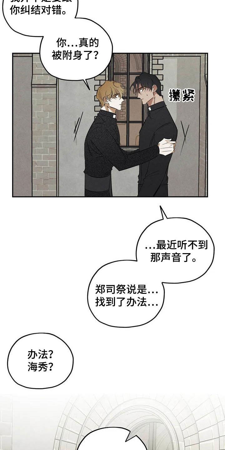 第44章：需要你的帮助