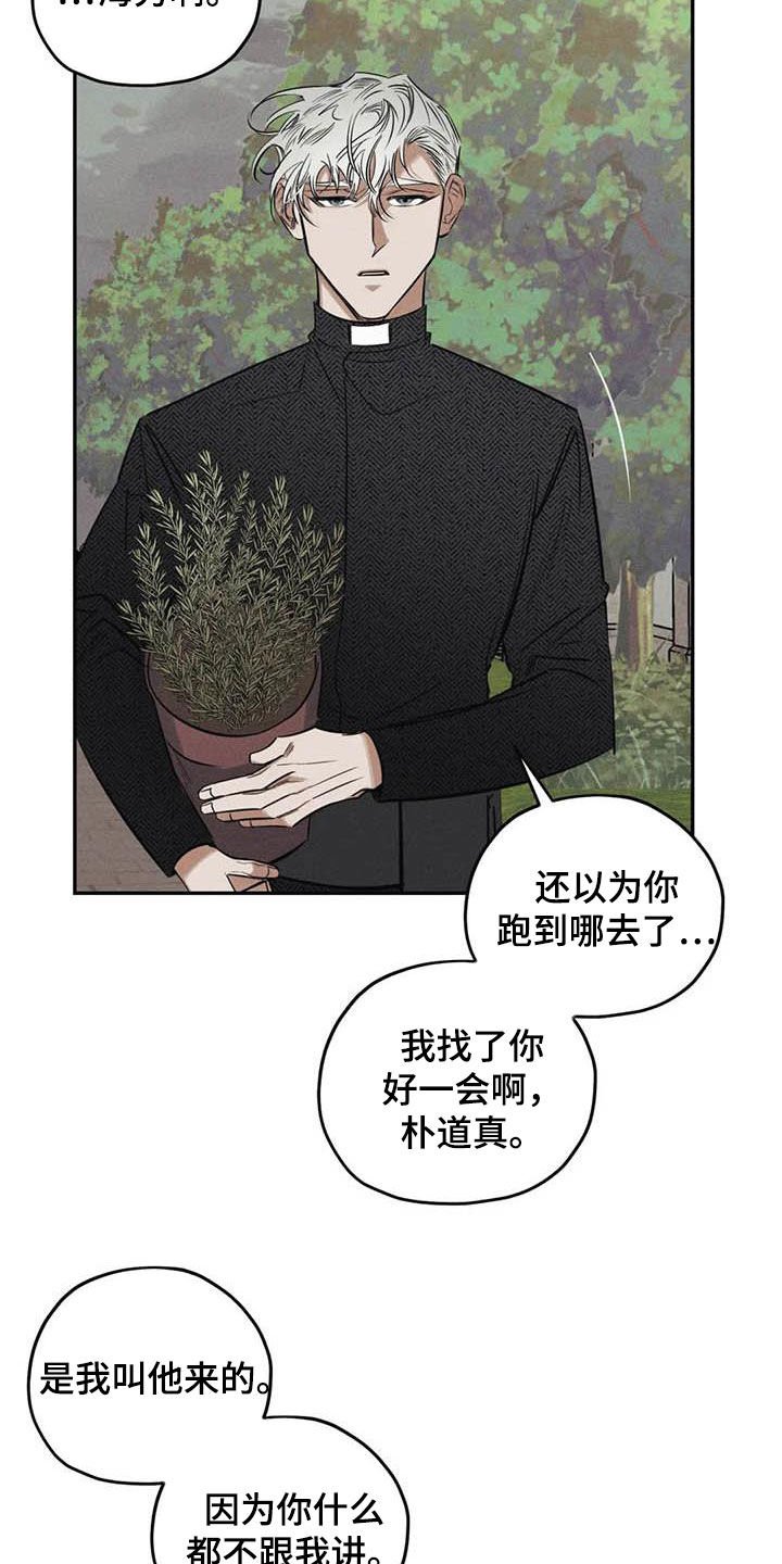 第44章：需要你的帮助