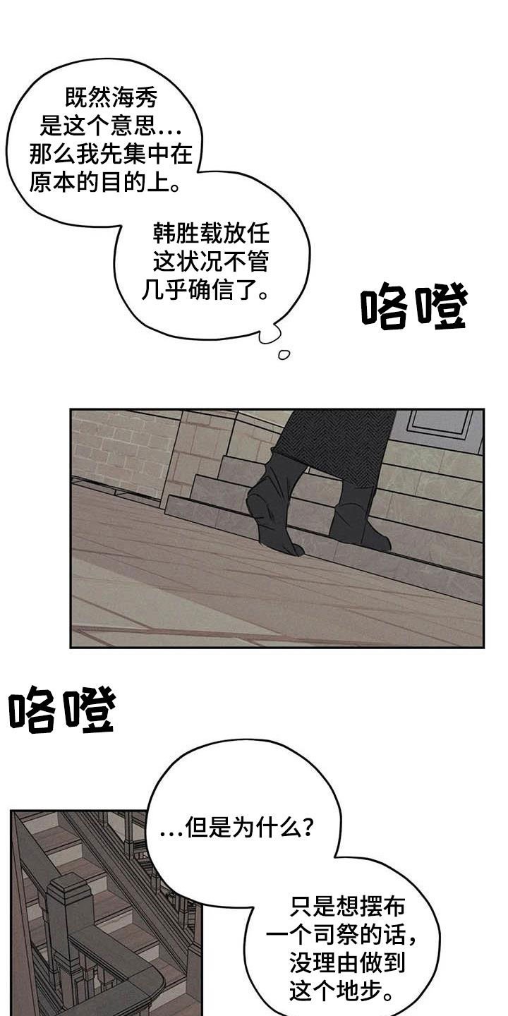 第44章：需要你的帮助