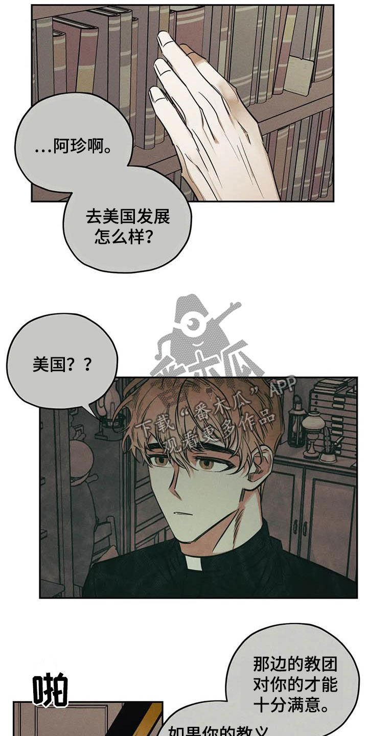 第45章：再出命案