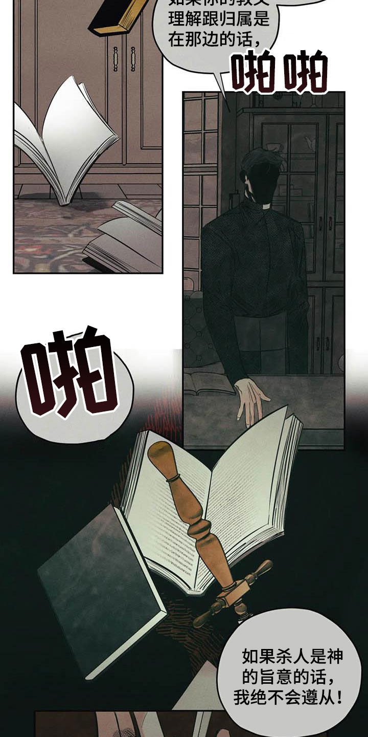 第45章：再出命案