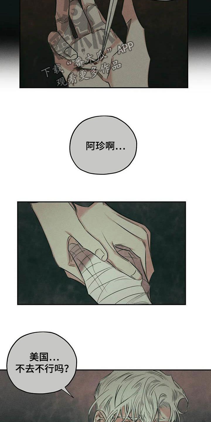 第45章：再出命案