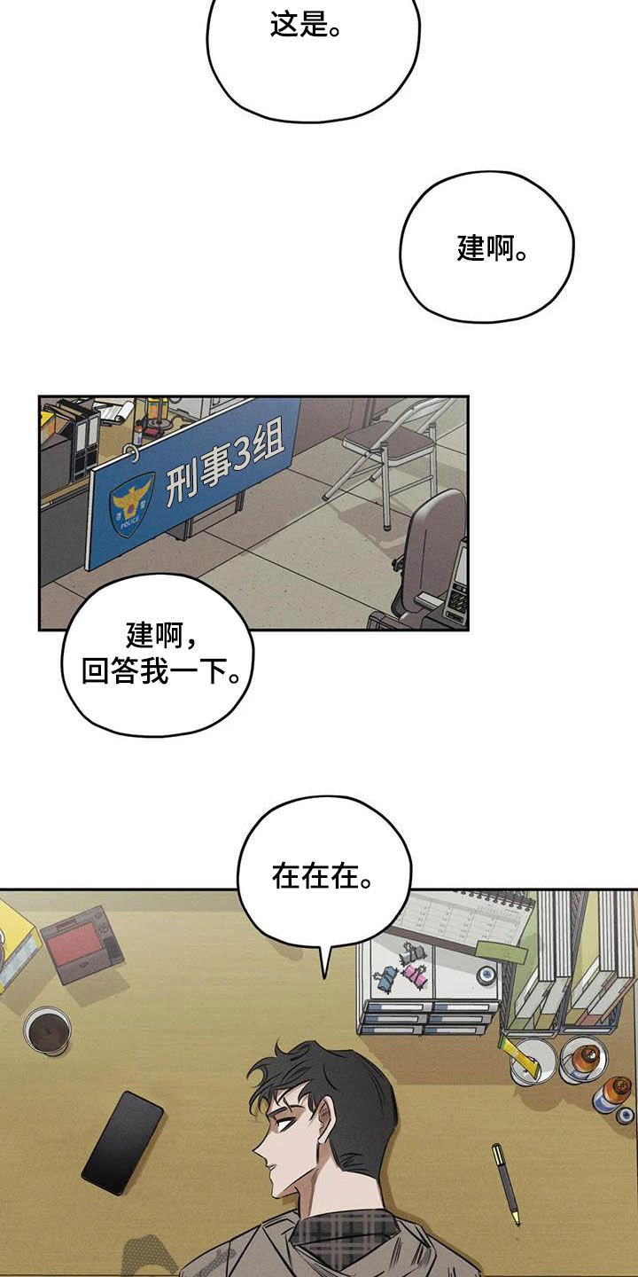 第45章：再出命案