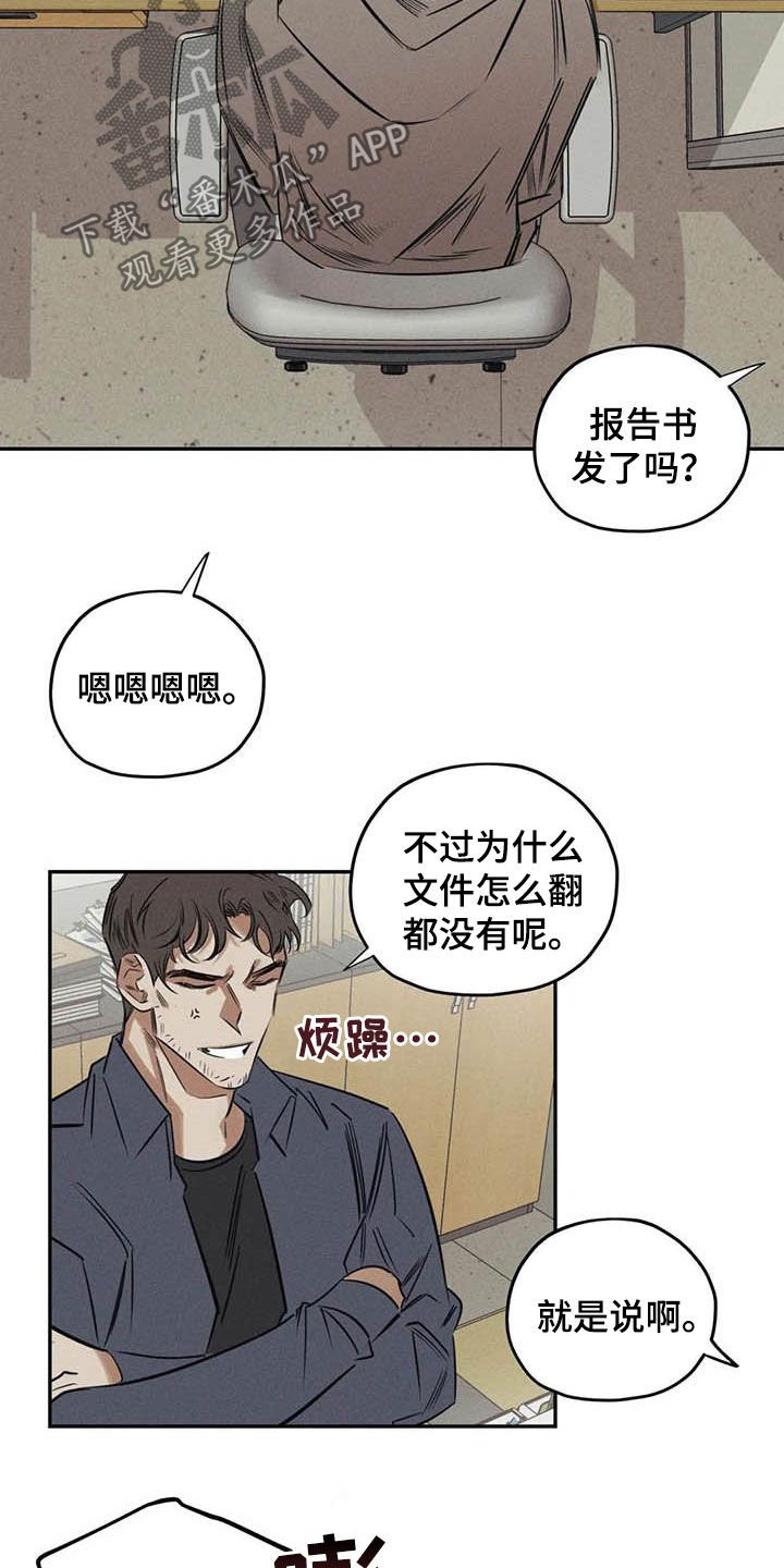第45章：再出命案