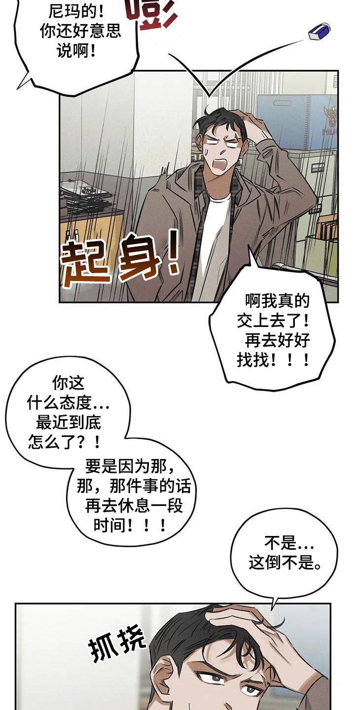 第45章：再出命案