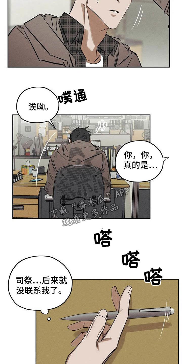 第45章：再出命案