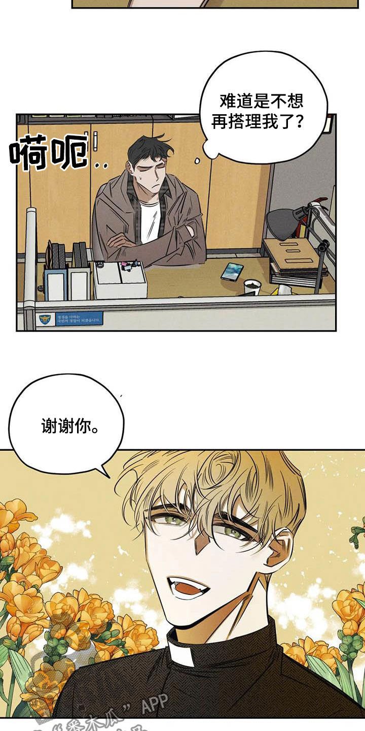 第45章：再出命案