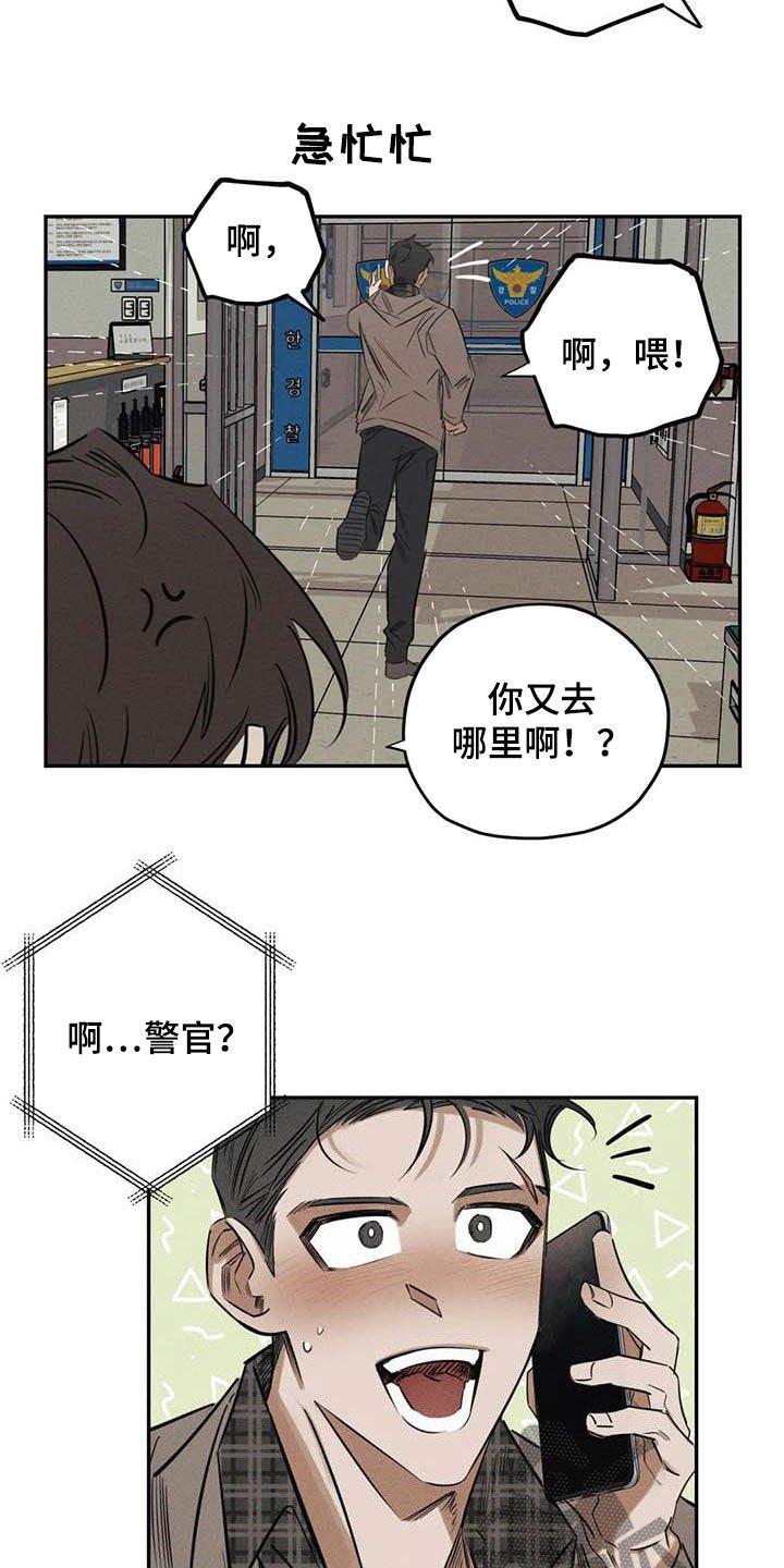 第45章：再出命案