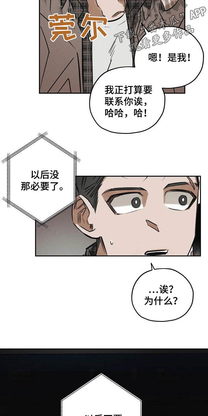 第45章：再出命案