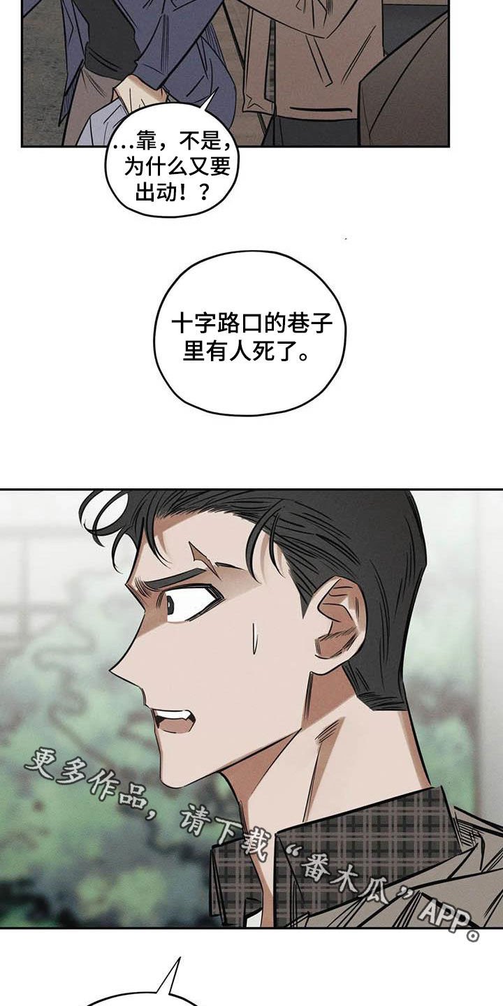 第45章：再出命案