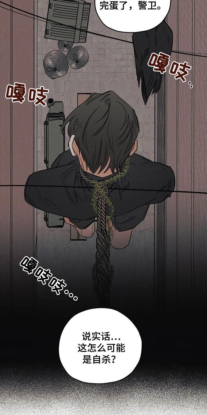 第46章：痕迹