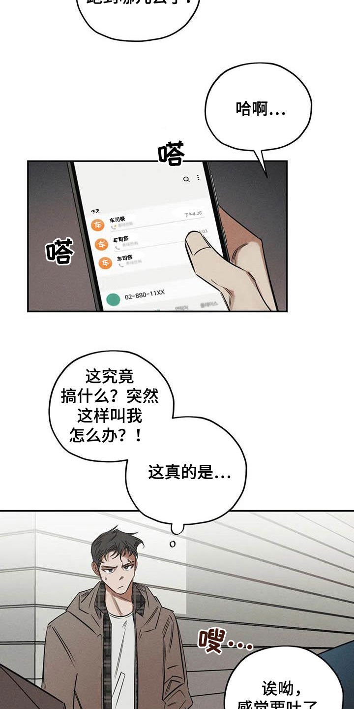 第46章：痕迹