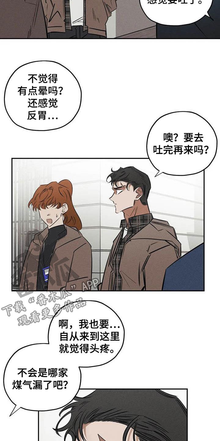 第46章：痕迹