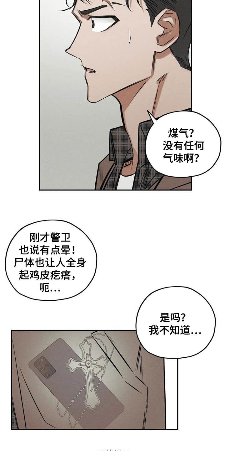 第46章：痕迹