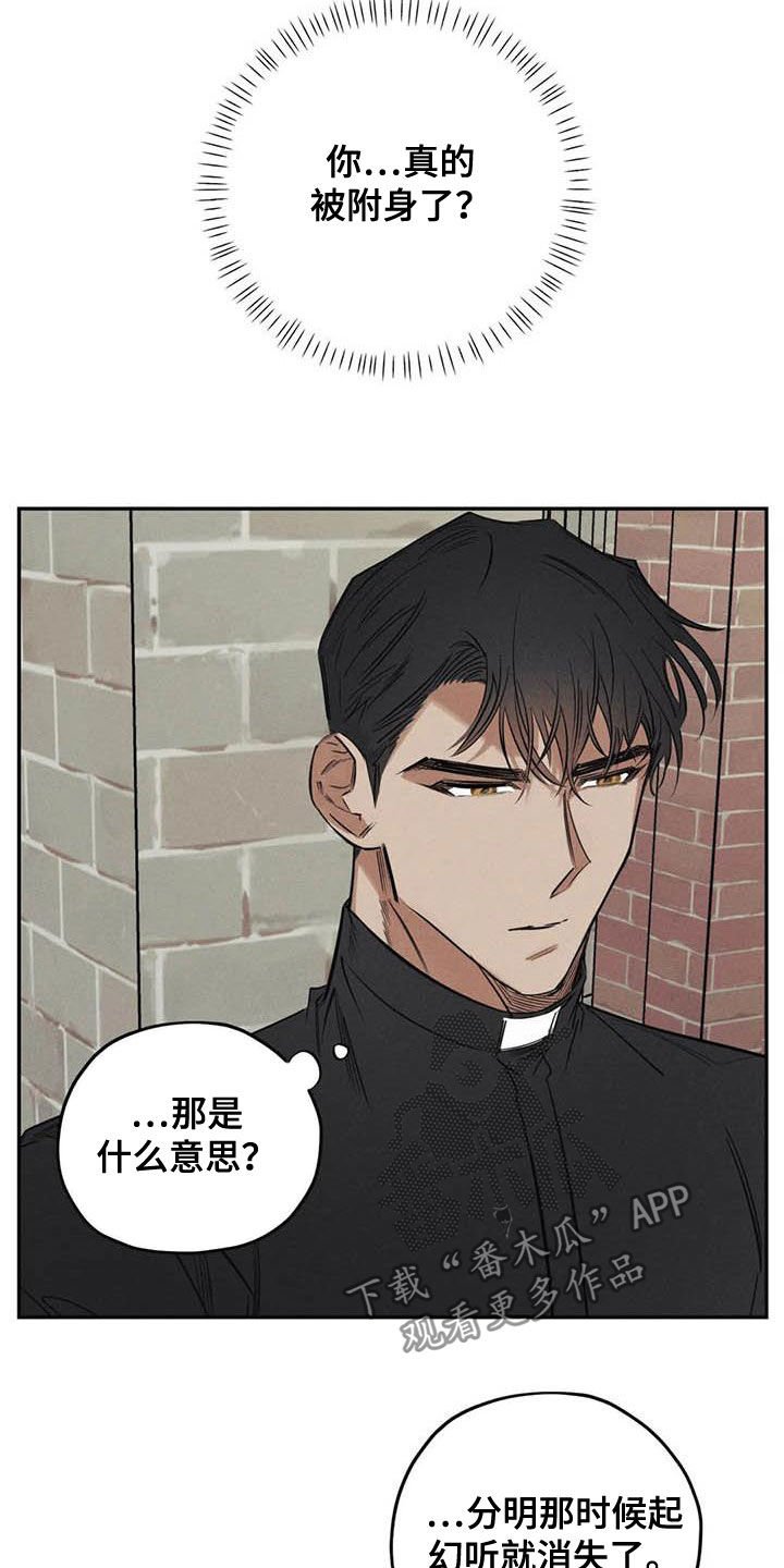第46章：痕迹