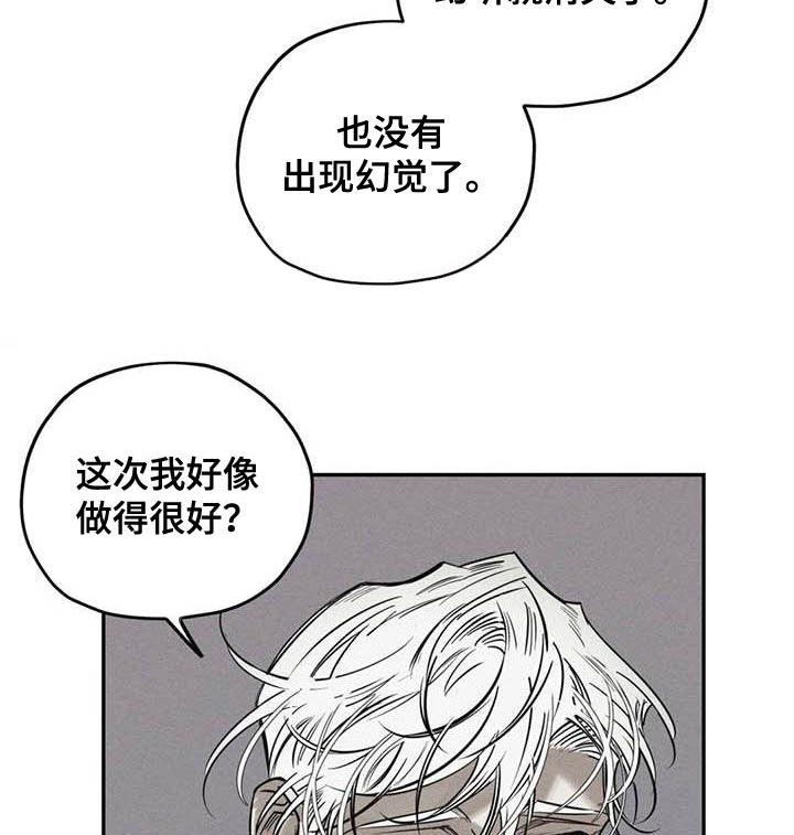 第46章：痕迹