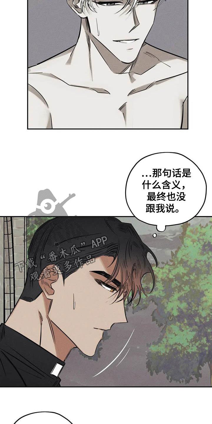 第46章：痕迹