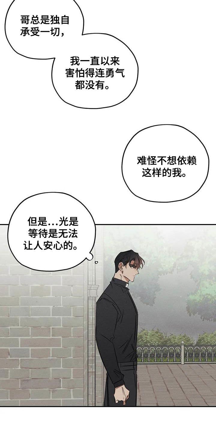 第46章：痕迹