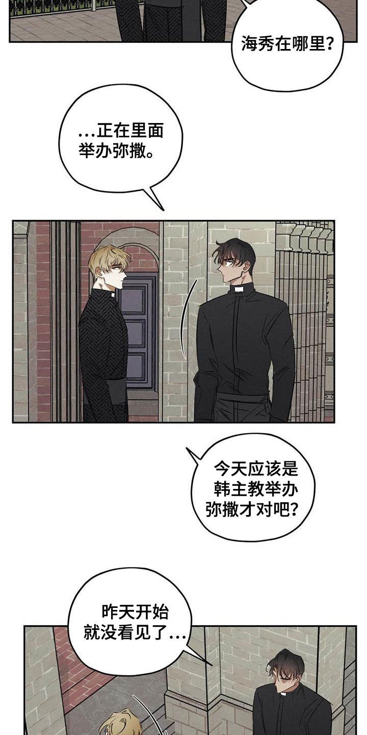 第46章：痕迹