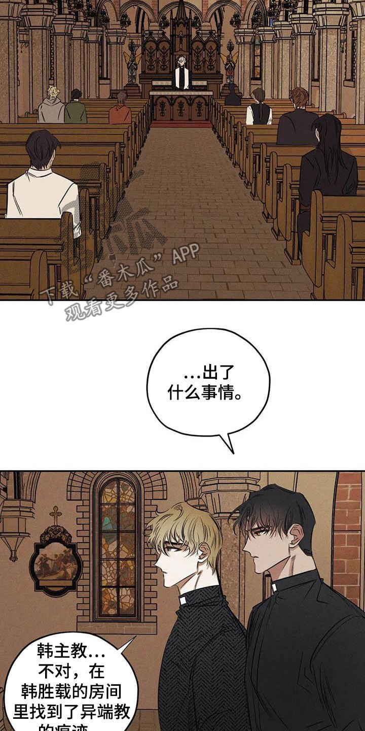 第46章：痕迹