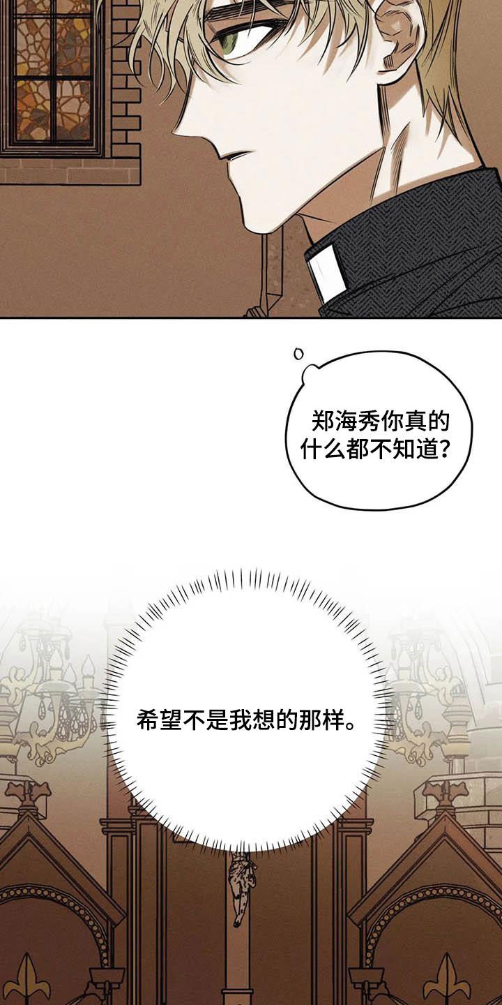 第46章：痕迹