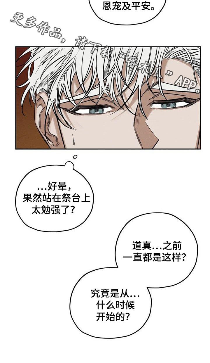 第46章：痕迹