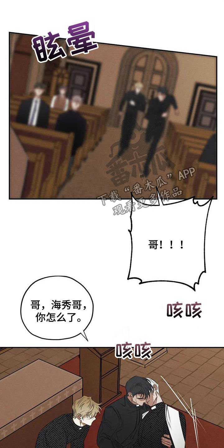 第47章：晕倒