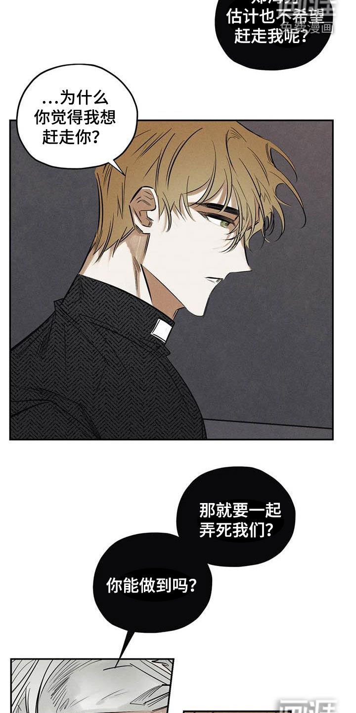 第48章：有恃无恐